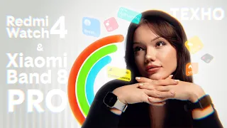 #техно – Redmi Watch 4 или Xiaomi Band 8 Pro?