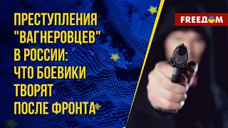 ⚡️ "ВАГНЕРОВЦЫ" возвращаются с фронта – уровень ПРЕСТУПНОСТИ в РФ растет. Разъяснения эксперта