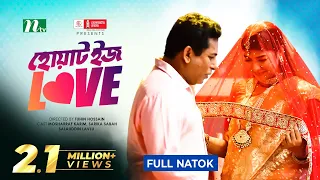 What Is Love "Full Drama" | Mosharraf Karim | Sarika Sabah | Salauddin Lavlu | New Bangla Natok