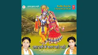 Radhe Kishori Kripa Karo .