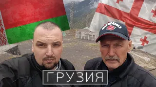 Мотопутешествие  в Грузию, дорога на Омало.