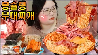 부대찌개먹방, 소세지만 한근!! 뜨끈한 부대찌개에 라면사리는 국룰, 한식먹방, 집밥먹방 sausage stew mukbang KOREAN HOME FOOD REAL SOUND