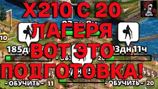 Х210 С 20 ЛАГЕРЯ В ИМПЕРИИ ПАЗЛОВEmpires&puzzles #empiresandpuzzles