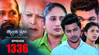 Deweni Inima | Episode 1336 10th June 2022