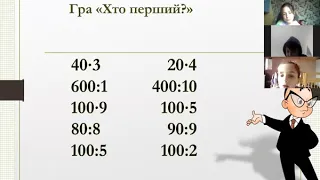 множення трицифрового числа на одноцифрове 3 клас