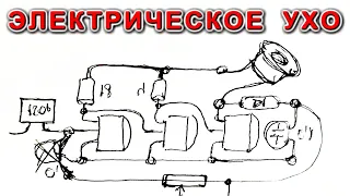 "Электронное УХО"   Простая СХЕМА на одной микросхеме для  Самоделок и DIY