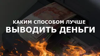 ПРО ВЫВОД СРЕДСТВ НА БИНАРНЫХ ОПЦИОНАХ POCKET OPTION