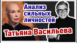 Анализ сильных личностей: актриса Татьяна Васильева