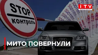 Коли розмитнення авто знову стане платним