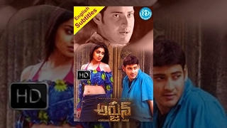 Arjun Telugu Full Movie || Mahesh Babu, Shriya Saran, Keerthi Reddy || Gunasekhar || Mani Sharma