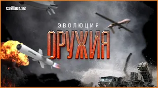 КААN для ВВС Турции, Storm Shadow для ВСУ «Эволюция оружия» с Caliber.Az