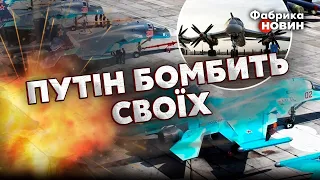 🚀РФ вдарила по своєму АЕРОДРОМУ І ПОЛІГОНУ: у Воронежі БАГАТО ПОРАНЕНИХ – Мусієнко