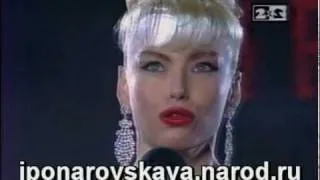 Irina Ponarovskaya - И. Понаровская - Ты всегда со мной 1992