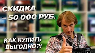 КАК ВЫГОДНО КУПИТЬ ГАРМОНЬ!?