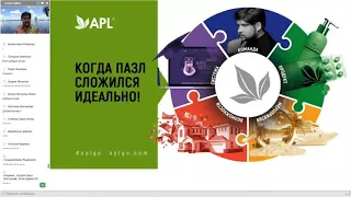 Презентация возможностей  APL от президента компании КУЛИКОВА С.С.