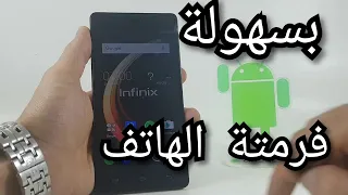 كيفية فرمتة هاتف إنفنكس infinix (إعادة ضبط المصنع)