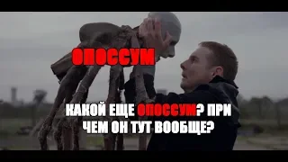 Опоссум: Что вообще тут происходит? Обзор фильма (possum 2018)