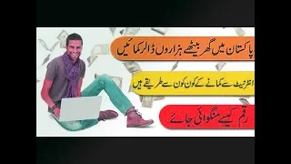 How to earn money in Pakistan copy paste work | withdrawal | Proof