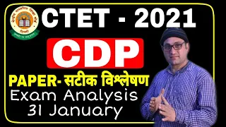 CTET 2021 ANSWER KEY | CDP Paper Analysis | CDP सबसे सटीक विश्लेषण | CTET EXAM  Analysis 2021 CDP