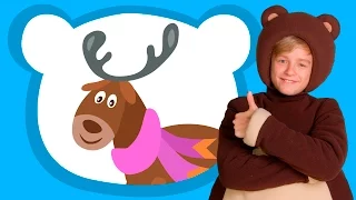 🎅НОВЫЙ ГОД 2017🎄Три Медведя - 🚗развивающая песня мультик для детей малышей Дед Мороз Снегурочка