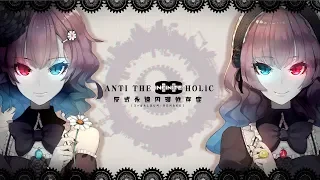 [Official] ANTI THE∞HOLiC / cosMo＠Bousou-P feat.  Kagamine Rin, Megurine Luka