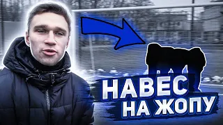 Игроки АМКАЛА играют в навес на НАКАЗАНИЕ! / ft. НЕЧАЙ, ФЕДОС, РОМАРОЙ, КЛОК, ТИМУР