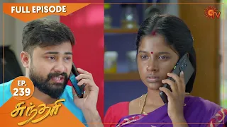 Sundari - Ep 239 | 07 Jan 2022 | Sun TV Serial | Tamil Serial