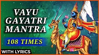 Vayu Gayatri Mantra 108 Times With Lyrics | वायु गायत्री मंत्र | Lord Vayu Gayatri Mantra