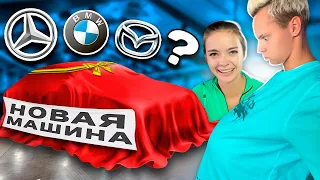 НАША ПЕРВАЯ МАШИНА!! 5 МИЛЛИОНОВ РУБЛЕЙ?!