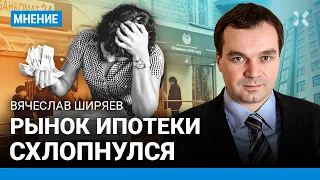 Долги россиян растут на 25% каждый год. Закредитованность бьет рекорды. Ипотека — экономист ШИРЯЕВ