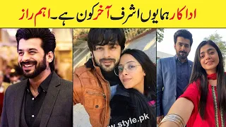 Humayoun Ashraf Biography |Wife |Family | Dramas | Age |Height | Marriage ||Life Story |