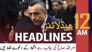 ARY News | Prime Time Headlines | 12 AM | 20th August 2021