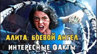 Интересные факты - Фильм Алита: Боевой Ангел (2019)