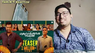 Guruvayoorambala Nadayil Official Teaser | Prithviraj Sukumaran | Basil Joseph | Vipin Das