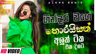 Polgahawela Horaisan New Nonstop 2024 | Polgahawela Horaisan | 2024 New Sinhala Song Collection