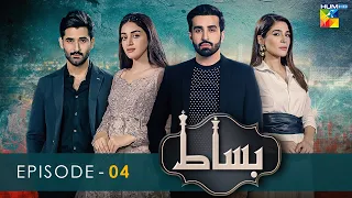 Bisaat | Episode 04 | HUM TV | Drama | 19 December 2021