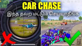 Car chase tricks tamil | Pubg mobile tamil tips car spray | tamil gaming | Car spray guide| tutorial