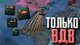 ТОЛЬКО ВДВ ЗА АНГЛИЮ Hearts of Iron 4 1.13 DLC Arms Against Tyranny