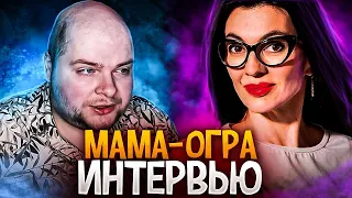 МАМА ОГРА. Про Доту, личную жизнь, начало карьеры и свою миссию @mamaogra2