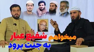 نثار احمد احمدی | شفیع عیار | قیل و قال | Shafi Ayar | Nisar Ahmad Ahmadi