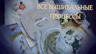 15 ДИЗАЙНОВ | Все мои вышивальные процессы