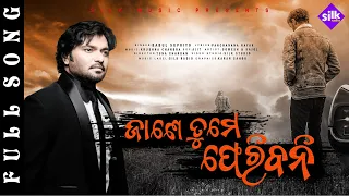 Jane Tume Feribani | Babul Supriyo | Krushna Chandra | Somesh & Kajal | Silk Radio