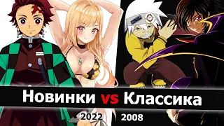 Новинки vs Классика: всё пропало или у аниме есть шансы?