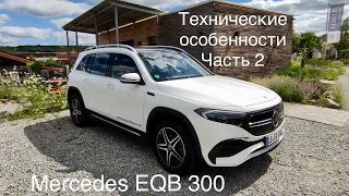 Mercedes EQB 300, электромобиль для 7 пассажиров. Единственный сегодня на рынке. 👍Подписка👍