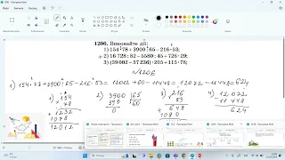 Повторення  Дії з натуральними числами  13 травня