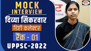 UPPSC 2022 Topper Divya Sikarwar, Deputy Collector, Rank 01 | Mock Interview | Drishti PCS