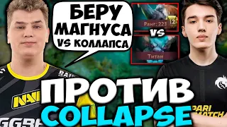 АЙСБЕРГ ВЗЯЛ МАГНУСА В МИД ПРОТИВ КОЛЛАПСЕ НА БАРЕ / ICEBERG , COLLAPSE DOTA 2 STREAM