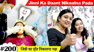 Jinni Ka Daant Nikaalna Pada🦷👩🏾‍⚕️  | Cute Sisters VLOGS