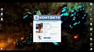 Накрутить голоса ВК, рабочий способ 26.02 2018 ДО 20.03.2018 ! 100%