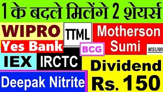 ₹150 Dividend | YES BANK | BCG | Deepak Nitrite | WIPRO | IEX | TTML | MOTHERSON SUMI | IRCTC  SMKC